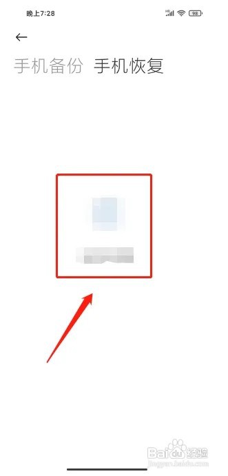 手机换机怎么转移数据