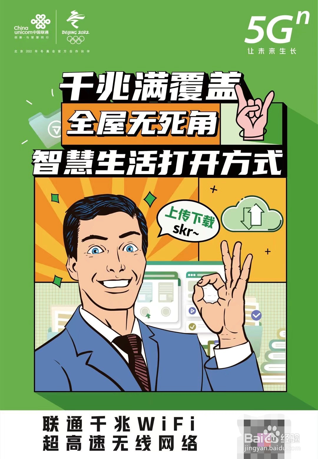 中国联通三千兆介绍