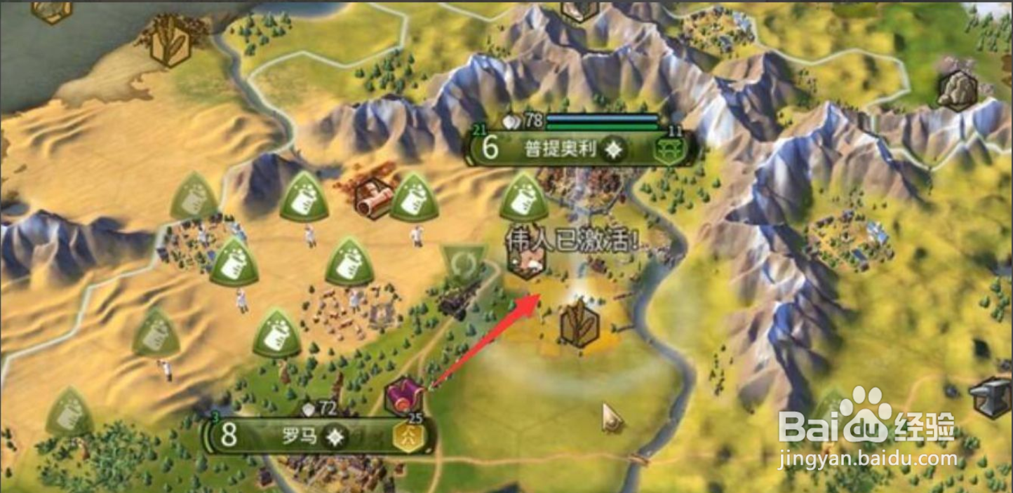 文明6大科学家怎么用