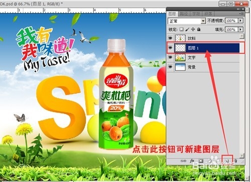 Photoshop入门教程之PS图层的操作