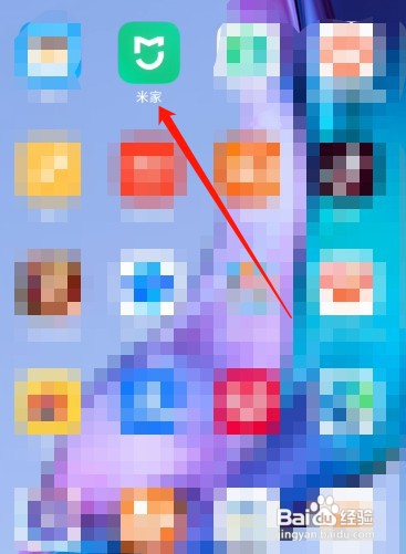 小米手机怎么进入米家全屋控制中心