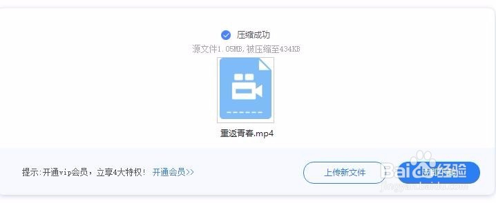 视频文件在线压缩的简单方法介绍