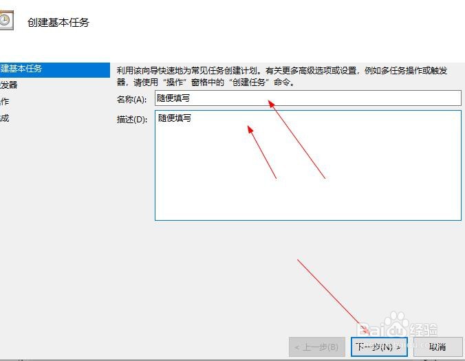 Windows10把一个软件程序设置开机自动启动
