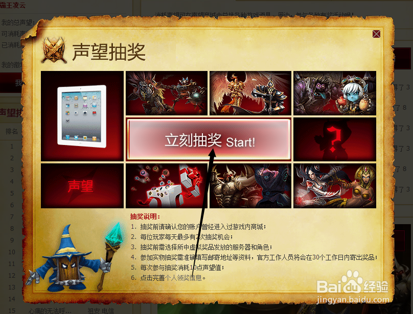 LOL英雄联盟如何每周免费去抽取iphone大奖