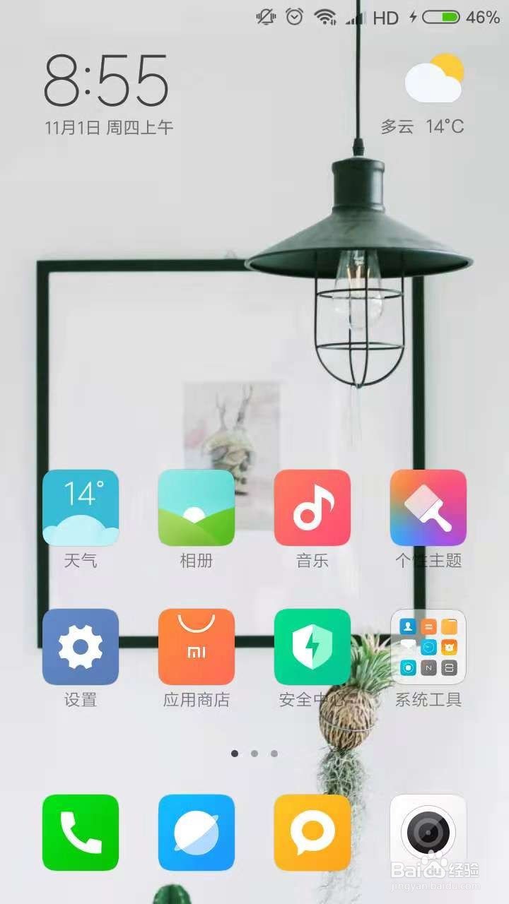 小米MIX2 设置视频为锁屏
