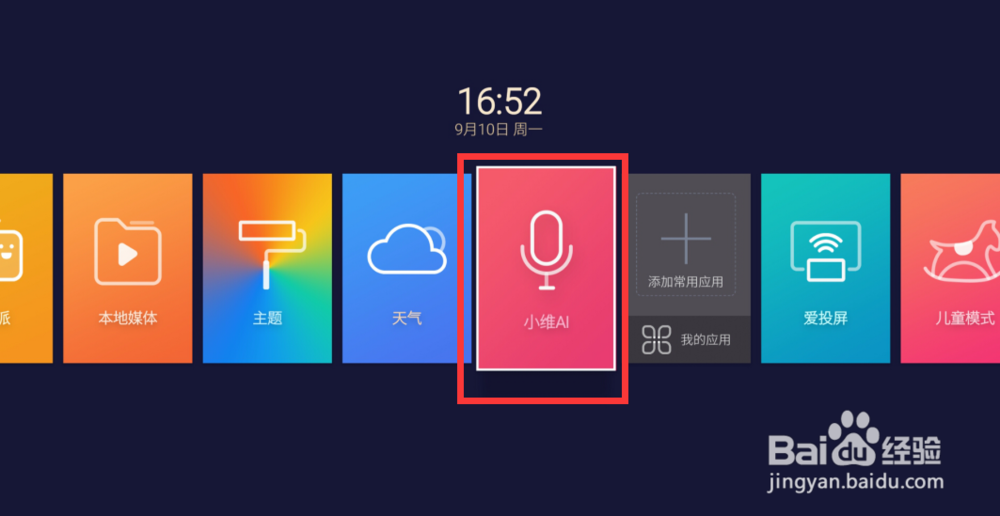 酷开电视C60怎样进行语音操控