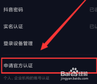 抖音怎么把喜欢的视频置顶