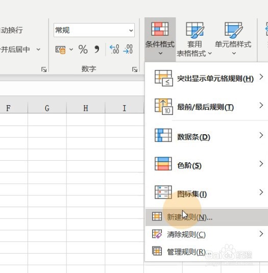 表格被修改后怎样自动标记颜色