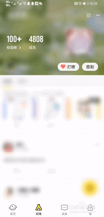 qq兴趣部落app怎么举报部落