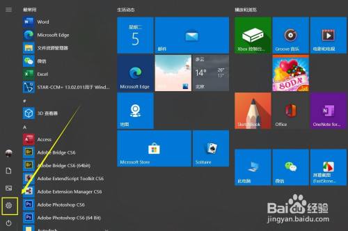 Windows10系统如何设置自动更新时间？