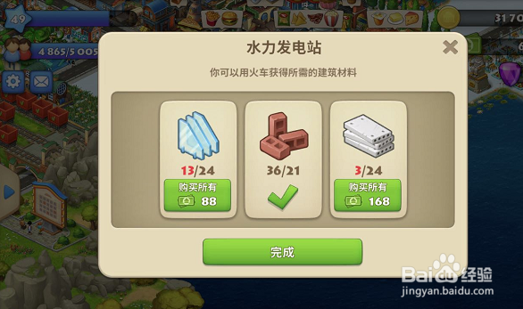 梦想小镇如何获得社区建筑的材料