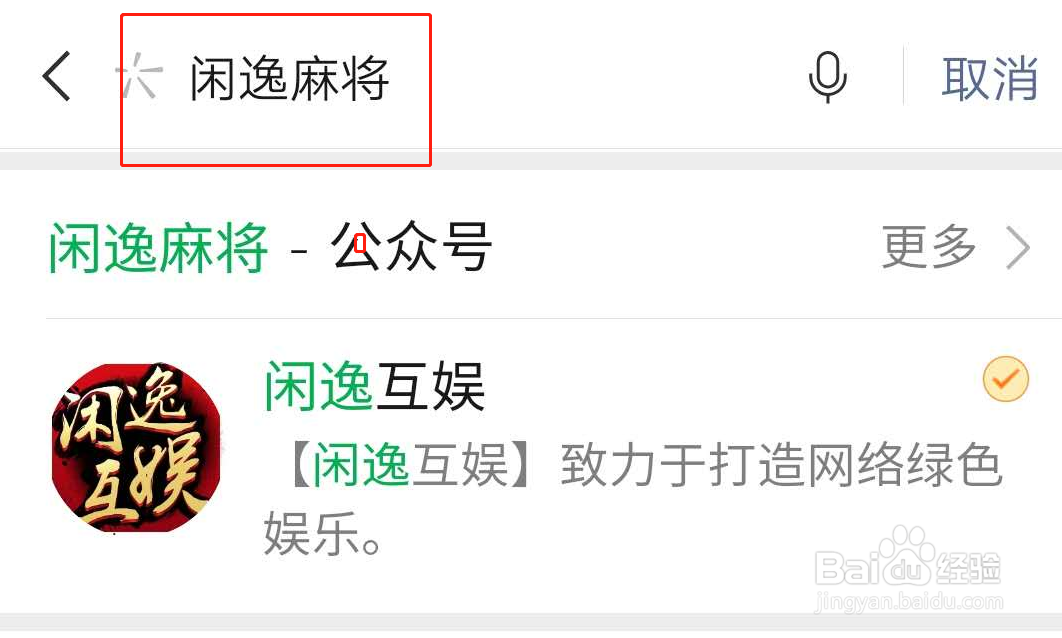 闲逸麻将定位怎么修改