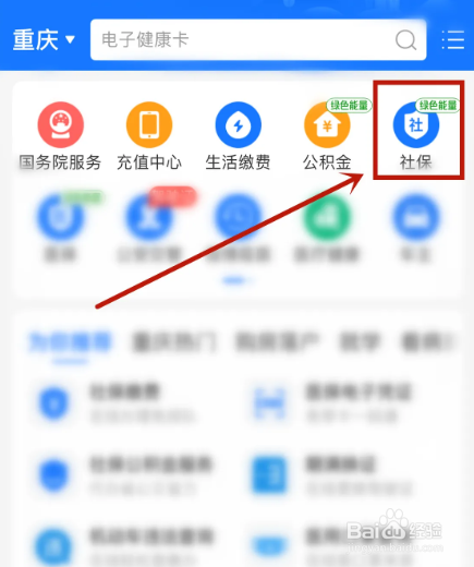 外地户口在深圳怎么交社保
