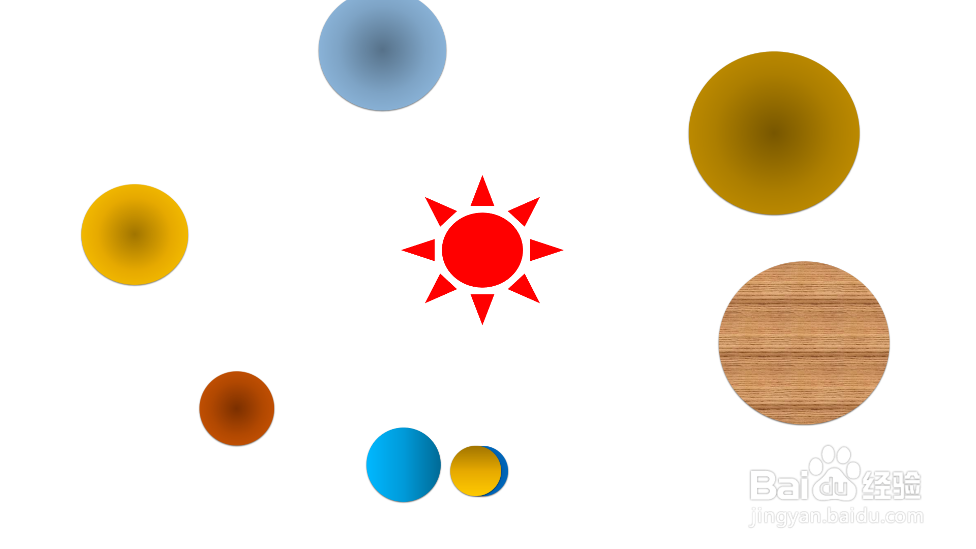 如何使用PPT制作八大行星绕太阳公转效果动画