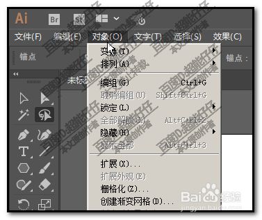 Ai中如何把多个锚点同时聚在一个点illustrator 百度经验