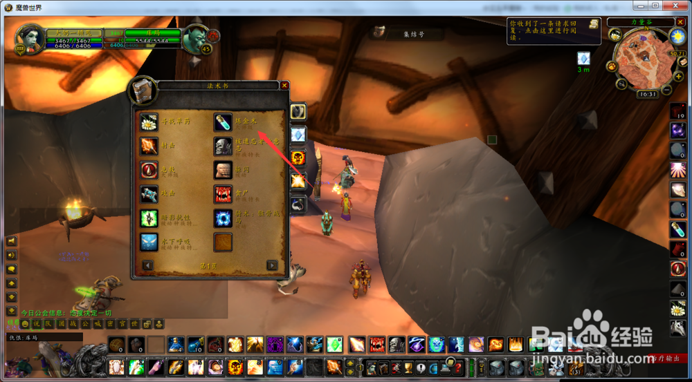 魔兽世界怀旧服牧师怎么制作迅捷药水