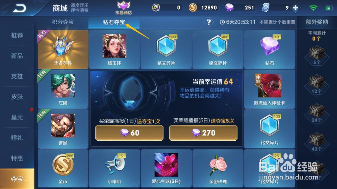 王者荣耀如何获得刺客韩信