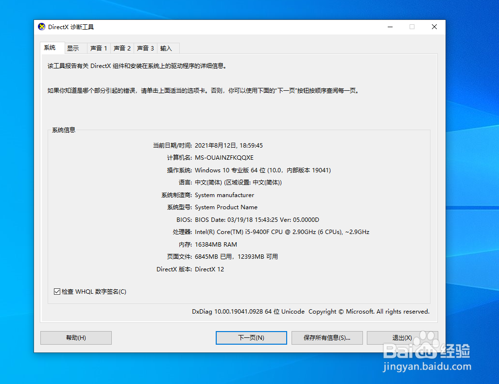 如何分辨一台电脑的配置是否是刷的？