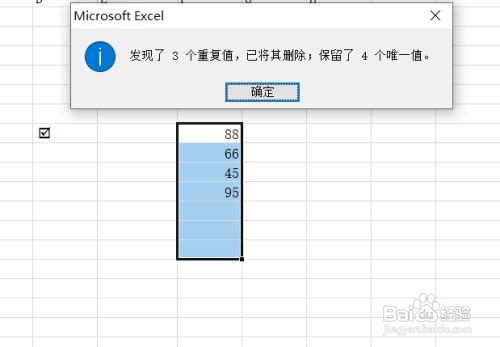 excel去重筛选