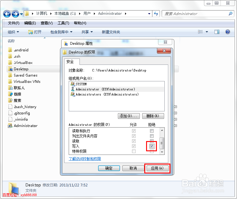 如何让电脑桌面无法新建文件夹