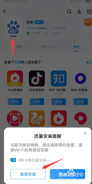 怎么用手机在百度上免费看小说