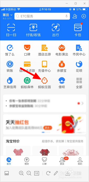 芭芭农场怎么集肥料