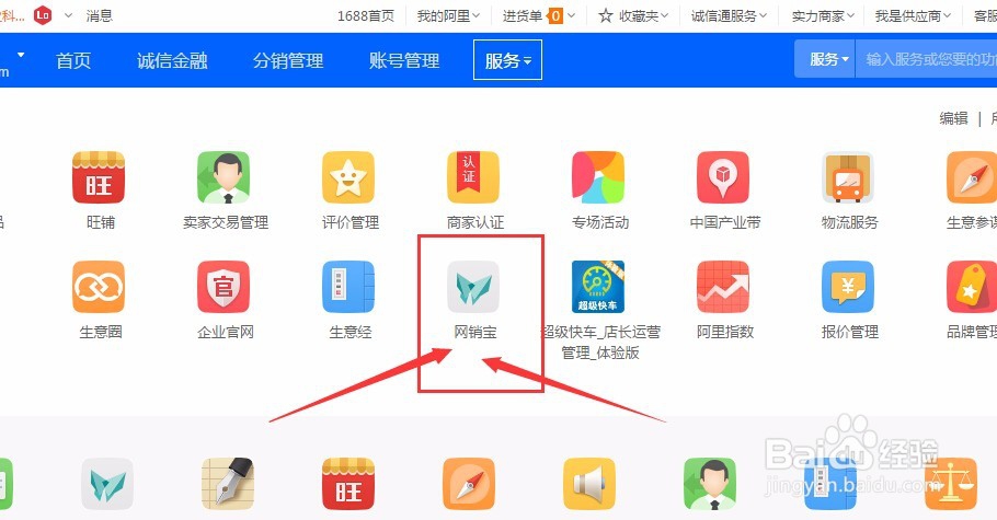 阿里巴巴电商人才认证报名渠道以及成绩查询方法