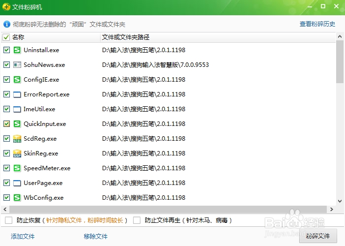 教大家简化输入法