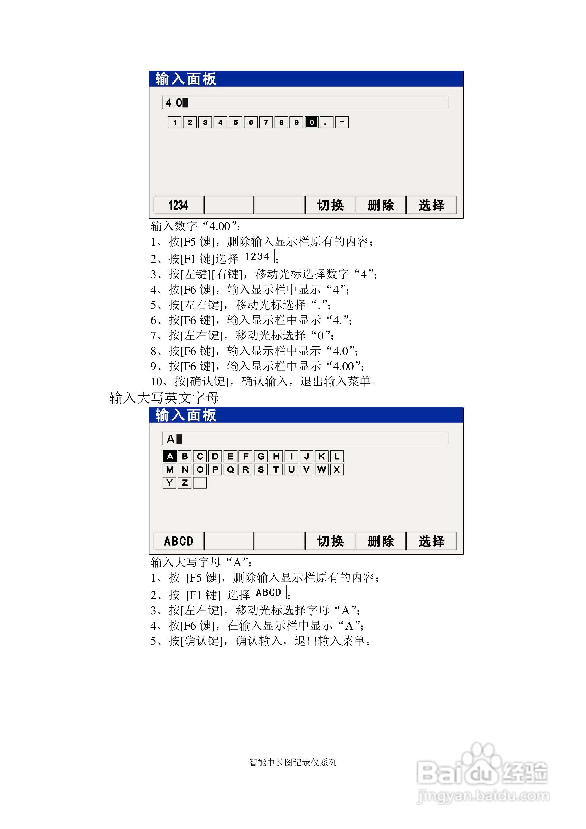 同扬cj8100无纸记录仪说明书:[5]