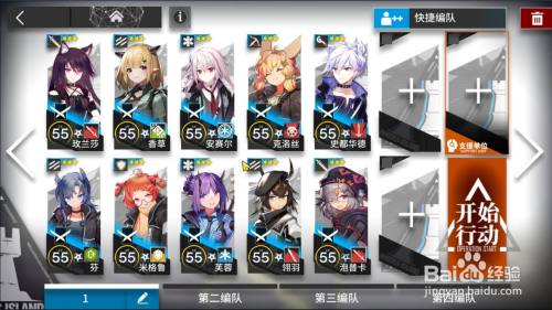 明日方舟6 1僵局低配攻略 百度经验