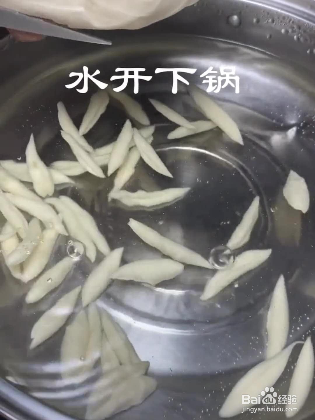 怎么做剪刀面？