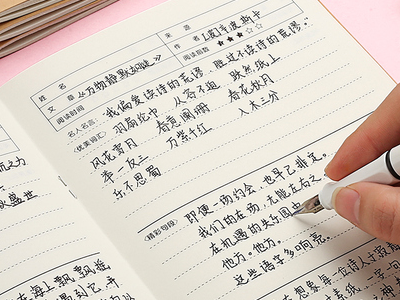 摘抄是什么意思,直接抄吗