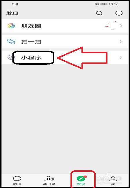 冀时办如何开启人脸识别登录