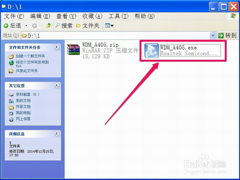 驱动程序如何手动卸载与更新