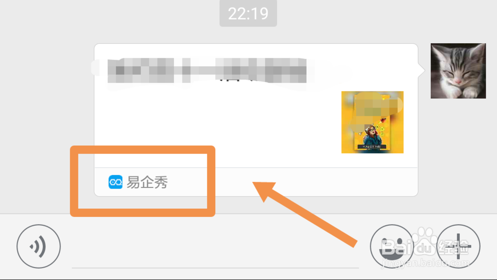 如何关闭易企秀场景让别人再也看不到