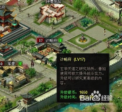 丰神三国计略系统