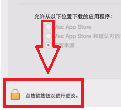 mac怎么安装第三方软件