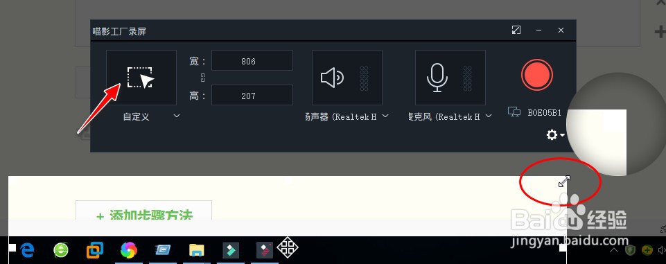 如何使用喵影工厂视频剪辑软件进行录屏操作
