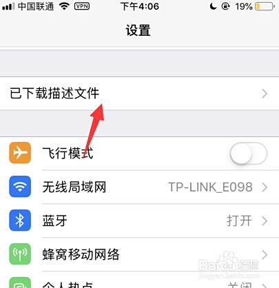 Iphone王者荣耀和平精英游戏闪退ios13解决方案 百度经验 Iphone王者荣耀和平精英游戏闪退ios13解决方案 百度经验