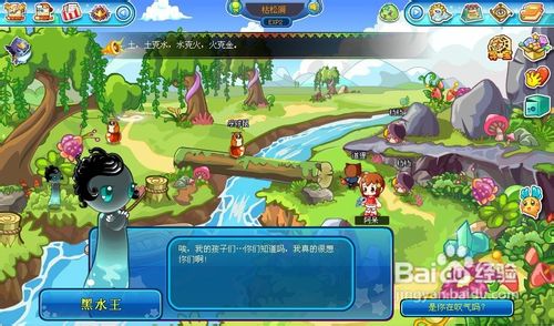 卡布西游任务黑水河之争怎么完成