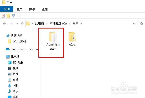 桌面、文档等在快速访问中不见了，如何添加