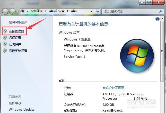 win7无法识别usb设备和关机鼠标灯还亮怎么解决