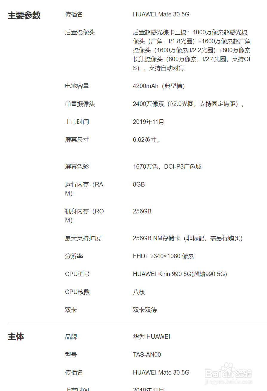 华为mate 30 5g黑色的怎么选