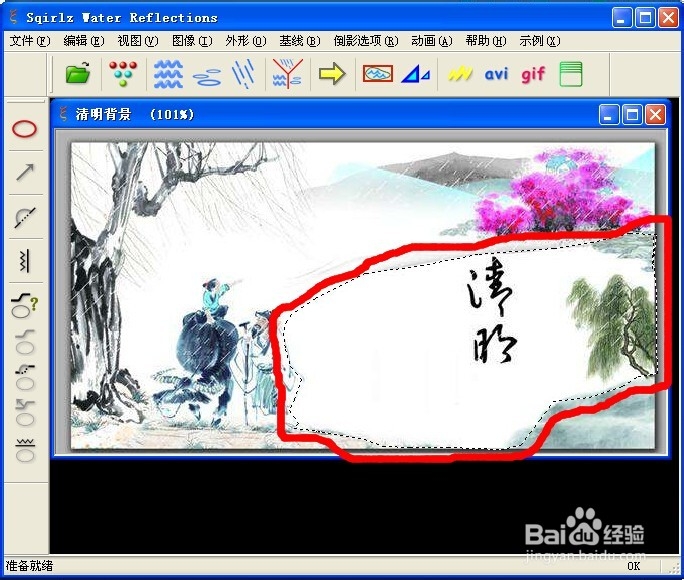 怎样制作水波倒影动画