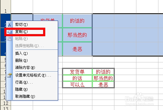 excel复制粘贴后保持格式间距不变的方法