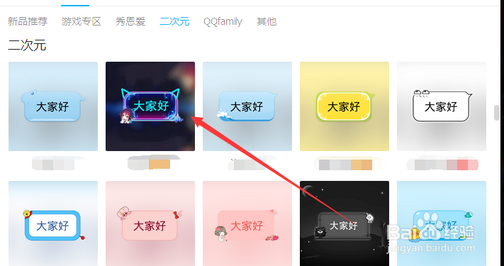 QQ聊天气泡如何设置
