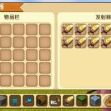 迷你世界火箭发射器
