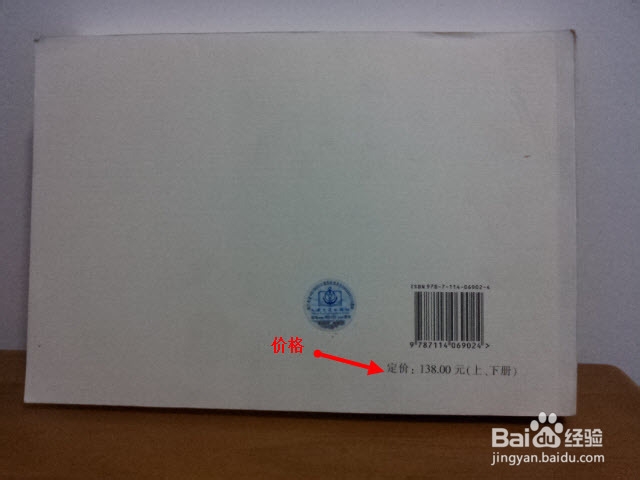 手机怎样查询商品价格