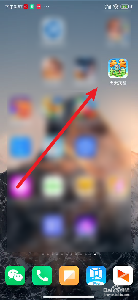 天天找茬在哪里关闭游戏所有声音