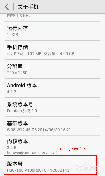 豌豆荚无法连接到手机